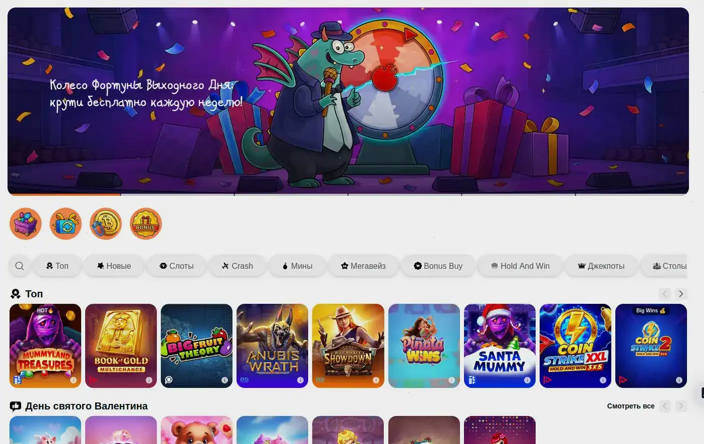 Poperlo casino играть